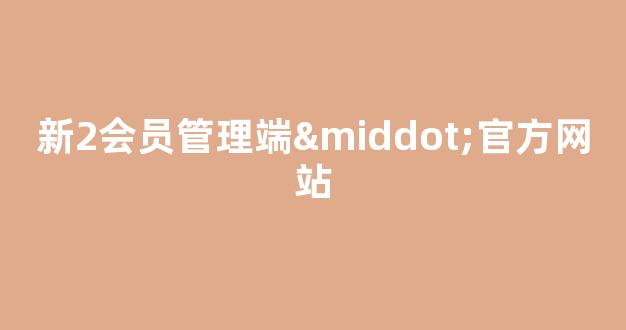 白菜信誉大平台