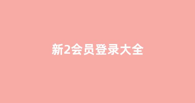 白菜技术交流论坛