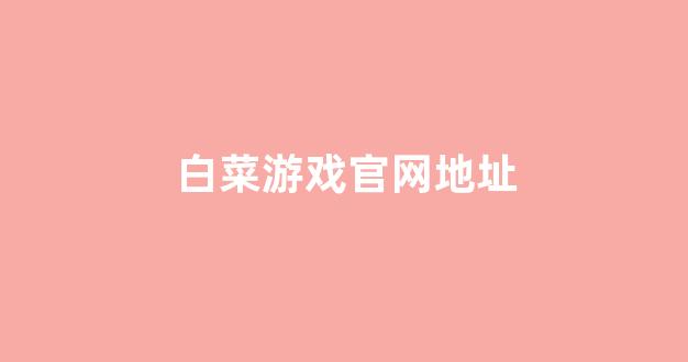 金沙官方登录入口