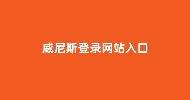 白菜担保评级网址