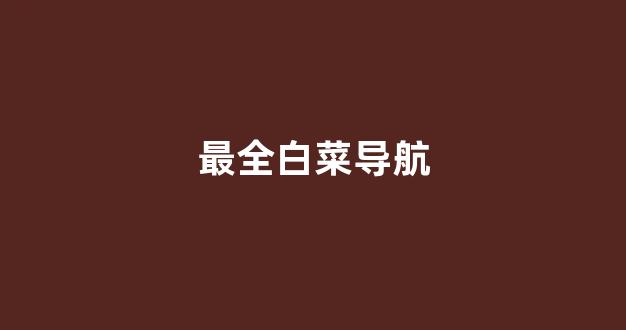 金沙官方网址