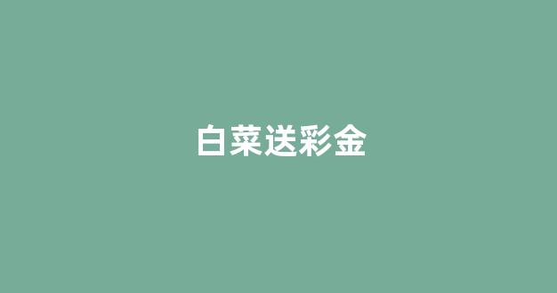365bet官方