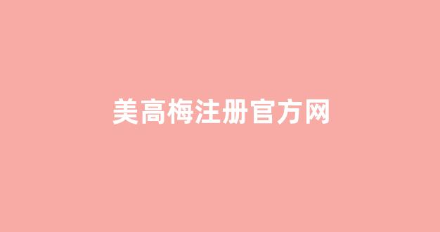 白菜担保网