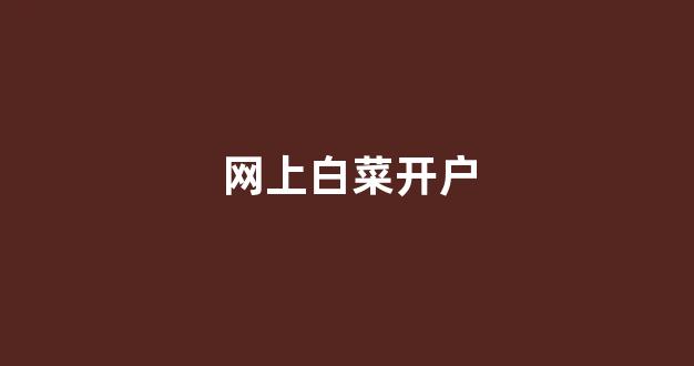 新2会员手机版