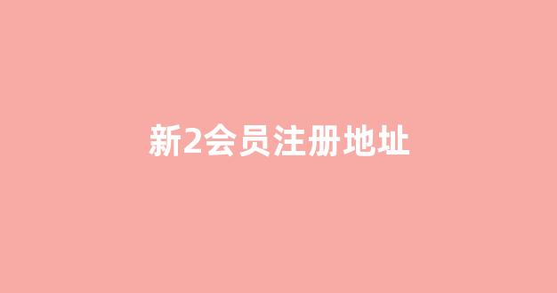 <strong>最全白菜导航</strong>