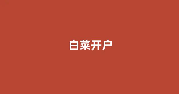welcome新2登录
