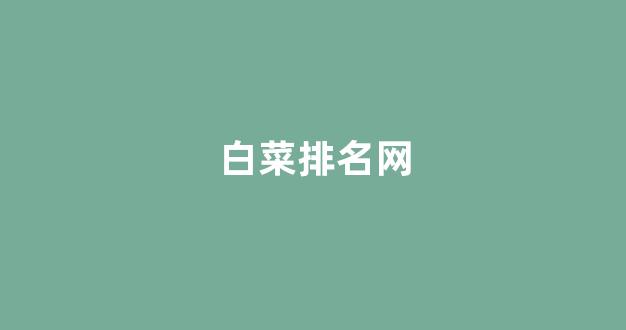 新2会员端