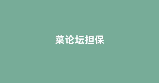 新2会员登录